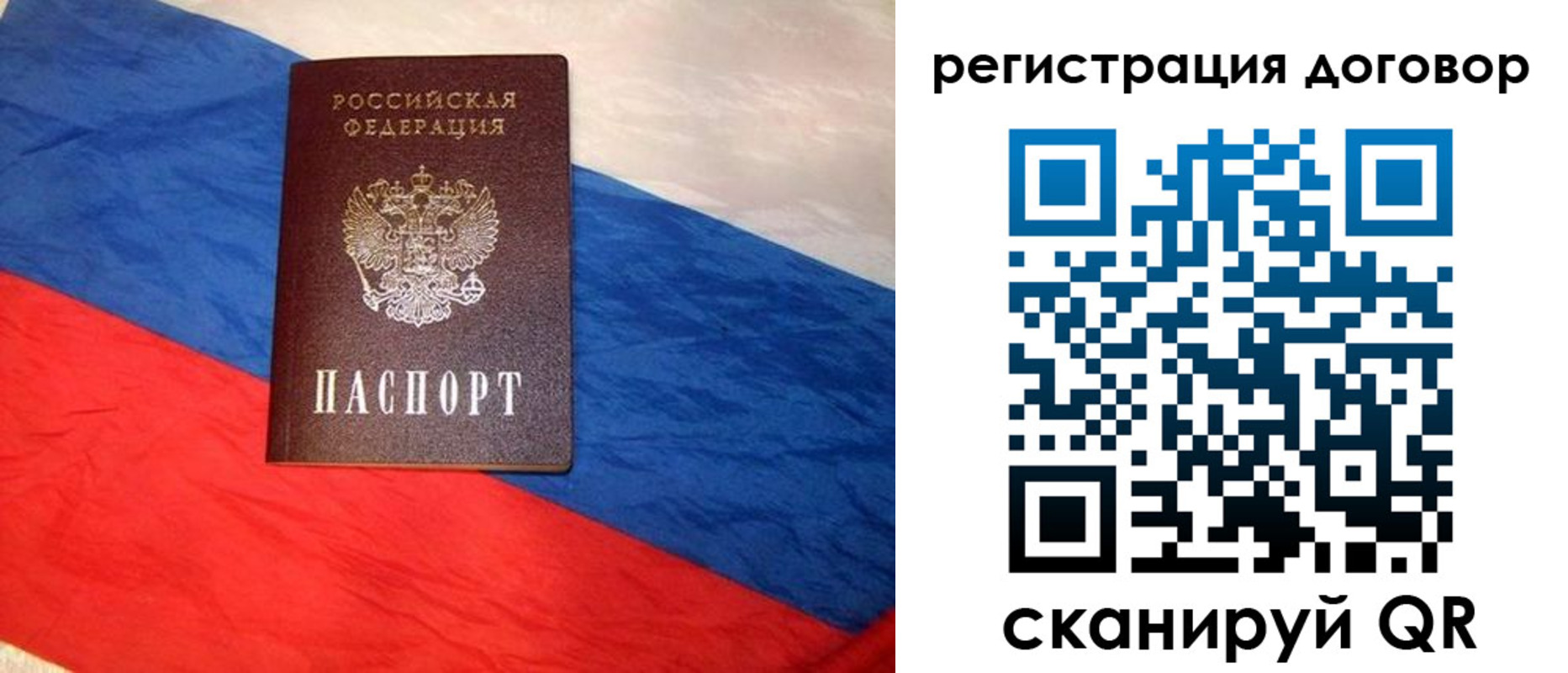 прописка штамп в Заречном