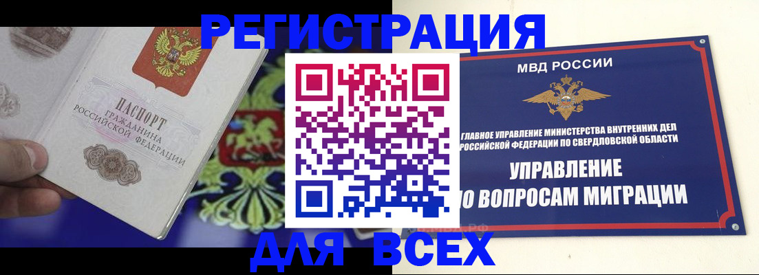 прописка для кредита в Заречном