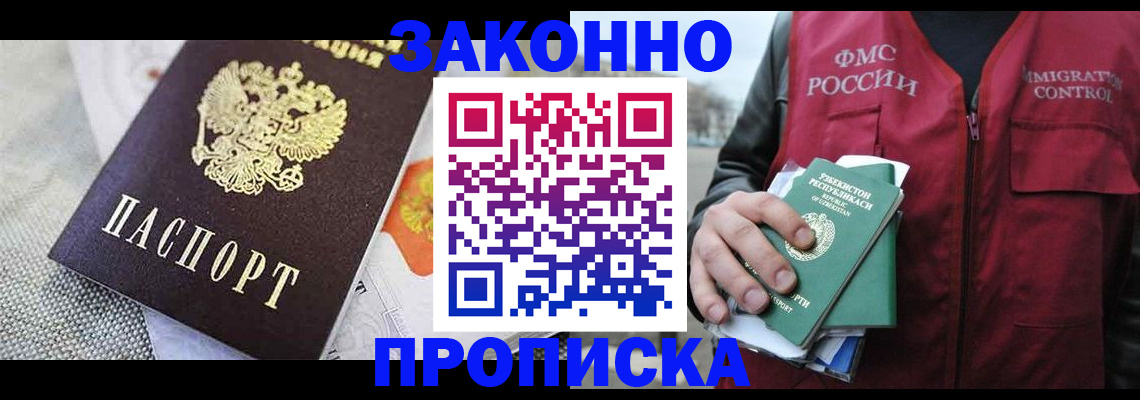 пропишу в квартире в Заречном