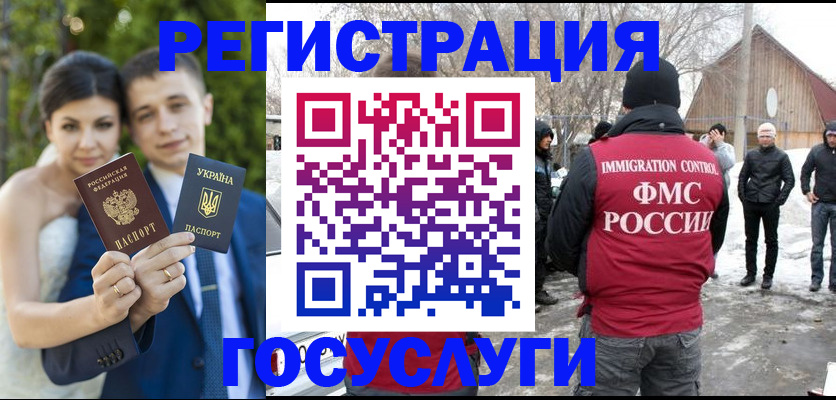 прописка штамп в Заречном