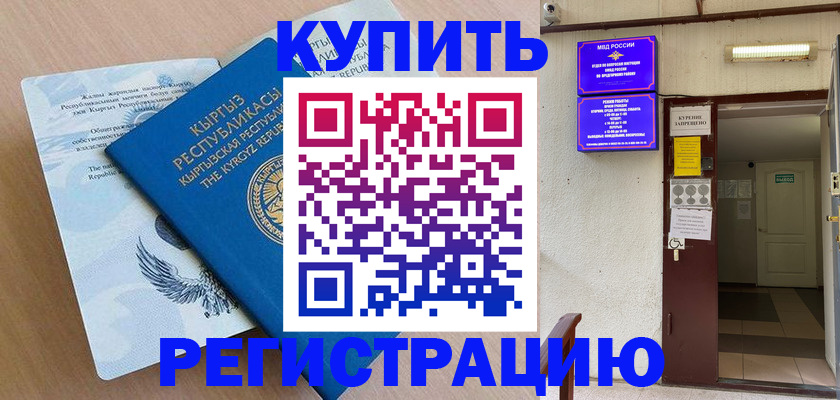 регистрация для дет. сада в Заречном