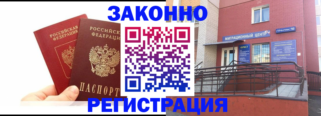 временная регистрация гарантия в Заречном